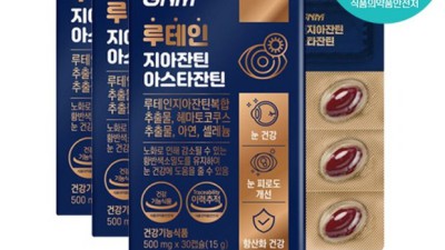 눈 건강 지킴이👀 gnm루테인지아잔틴 솔직 후기 & 꿀팁 대방출! (할인 정보 포함)
